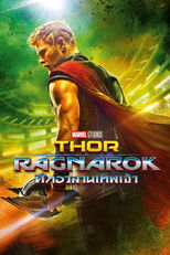 ธอร์: ศึกอวสานเทพเจ้า