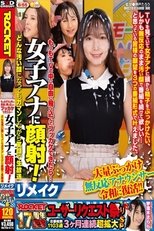 RCTD-674 ROCKET 17th Anniversary User Request Festival If You Could Jump Into A TV And Bukkake Yourself... Cum On A Female Announcer's Face! Remake No Matter How Dirty Her Face Looks, She'll Smile And Keep It Up While Broadcasting Live