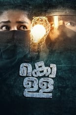 Poster for Kolla