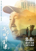 The Watchmen in Qinling Mountains poster
