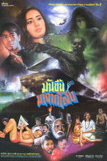 It Rose from the Coffin poster movie