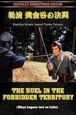 Poster for The Duel in the forbidden territory