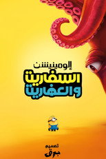 Minions & Monsters | المينيون والوحوش