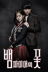 Poster di 뱀파이어의 꽃