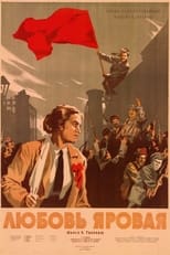 Poster for Lyubov Yarovaya 