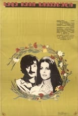 Racha, My Love (1977)