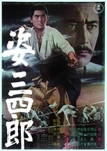 Poster for Sanshiro Sugata 