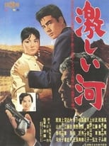 Poster for Hageshī kawa