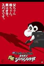 Crayon Shin-chan: Fierceness That Invites Storm! Operation Golden Spy (2011)