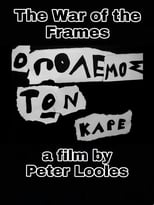 Poster for The War of the Frames