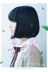 Kokoro ga Sakebitagatterunda. Live Action Kokoro ga Sakebitagatterunda. Live Action