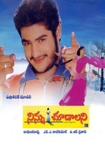 Ninnu Choodalani (2001)