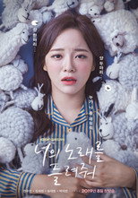 Anh Muốn Nghe Em Hát – I Wanna Hear Your Song