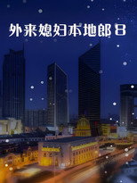 Temporada 8
