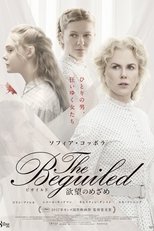 映画『The Beguiled/ビガイルド 欲望のめざめ』のポスター