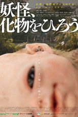 The Canary's Lullaby poster