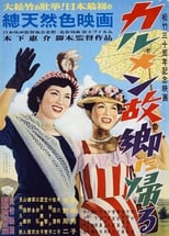 Poster for Carmen Comes Home