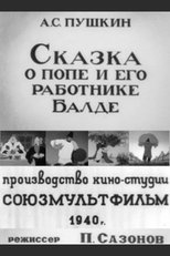 Poster for Сказка о попе и его работнике Балде