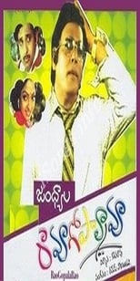 Poster for Rama Rao Gopal Rao