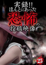 Actual Record! Real Horror Posted Video 25 poster
