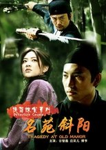 侠侣探案