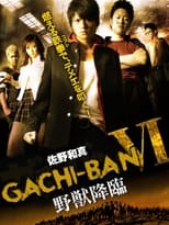 Poster for GACHI-BAN VI