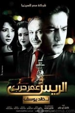 Poster for Chief Omar Harb