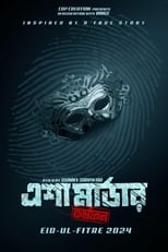 Poster for ESHA MURDER: Cycle of Karma