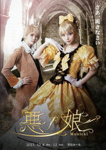 Daughter of Evil Musical 2021 poster