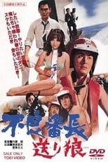 Poster for Wolf Escort 