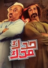 Hadak Madak poster