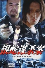 The Case of the Silver Snake main poster