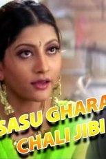 Sasu Ghara Chali Jibi main poster