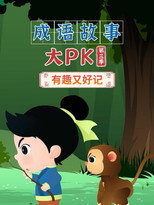 Temporada 3
