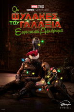 Οι Φύλακες του Γαλαξία: Εορταστικό Αφιέρωμα