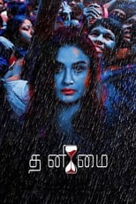 Thanimai (2019)