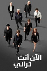 Insaisissables | Now You See Me
