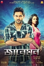 Jaaneman (2012)