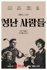 시즌 2