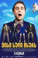 Whose Soul Do You Want? poster movie