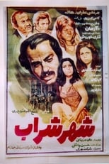 Poster for Shahre Sharab 