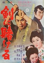 Poster for Ken ni kakeru