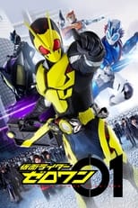Poster for Kamen Rider Season 30