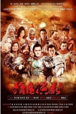 Poster for Heroes in Sui and Tang Dynasties Season 1