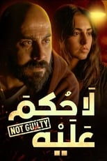 Poster for Not Guilty