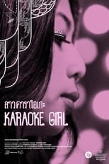 Karaoke Girl (2013)