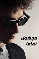 A Complete Unknown | مجهول تماماً