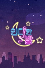 인디한 밤 poster