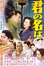 Always in My Heart (1953)