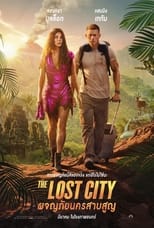 Image THE LOST CITY (2022) ผจญภัยนครสาบสูญ